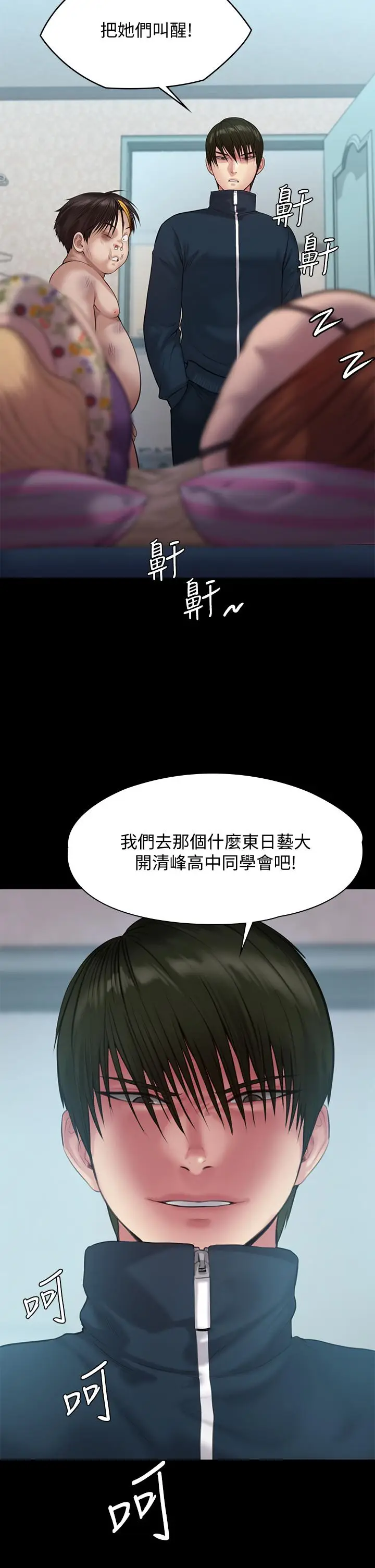 漫画《傀儡》第214话第48张图