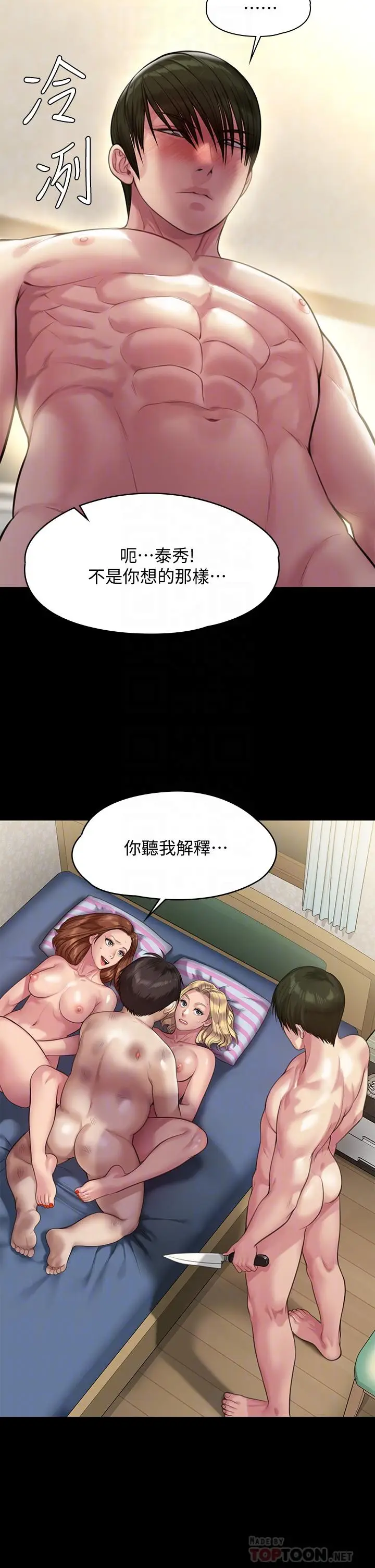 漫画《傀儡》第214话第6张图