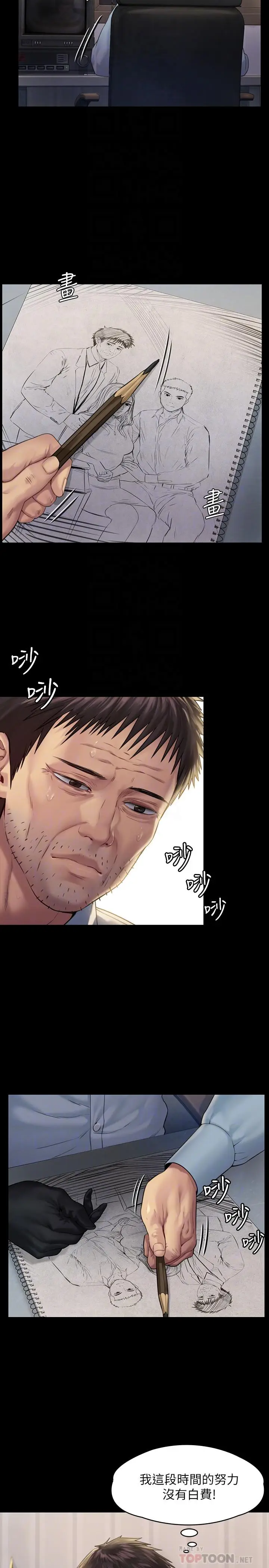漫画《傀儡》第178话第10张图