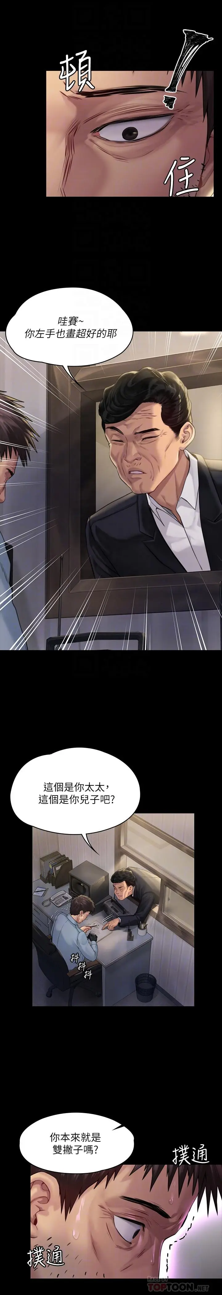 漫画《傀儡》第178话第12张图