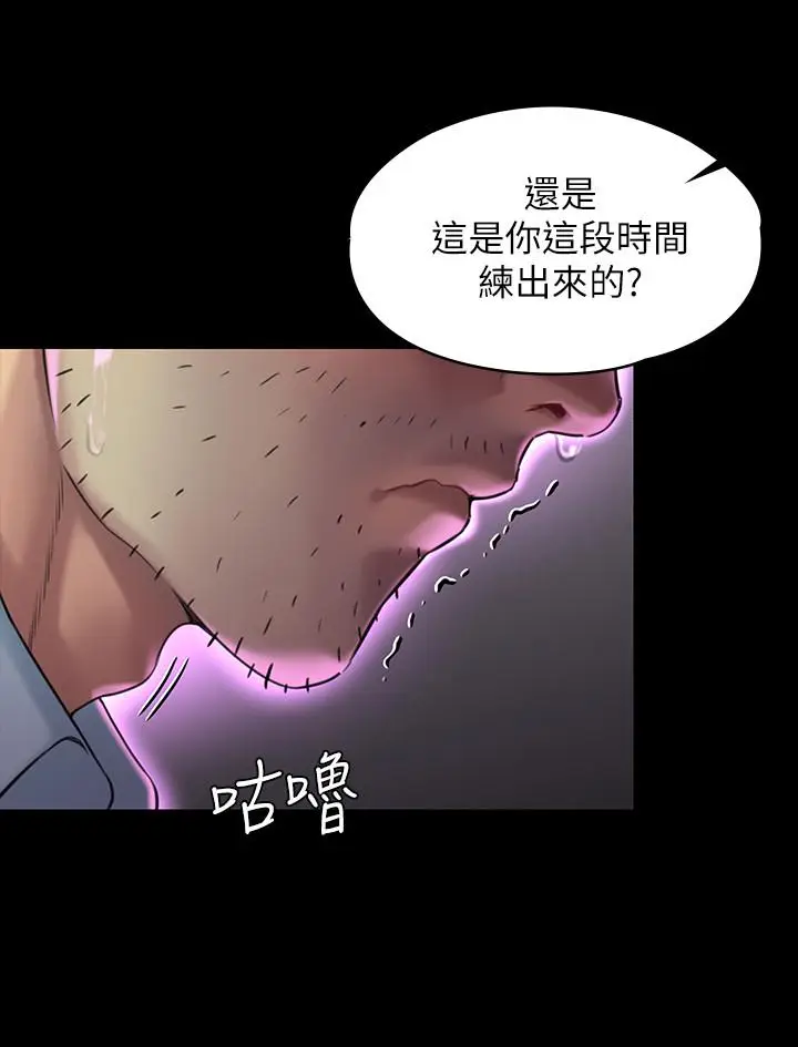 漫画《傀儡》第178话第13张图
