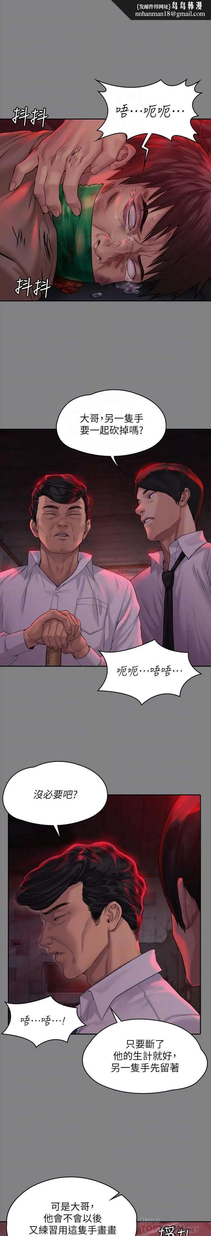 漫画《傀儡》第178话第16张图