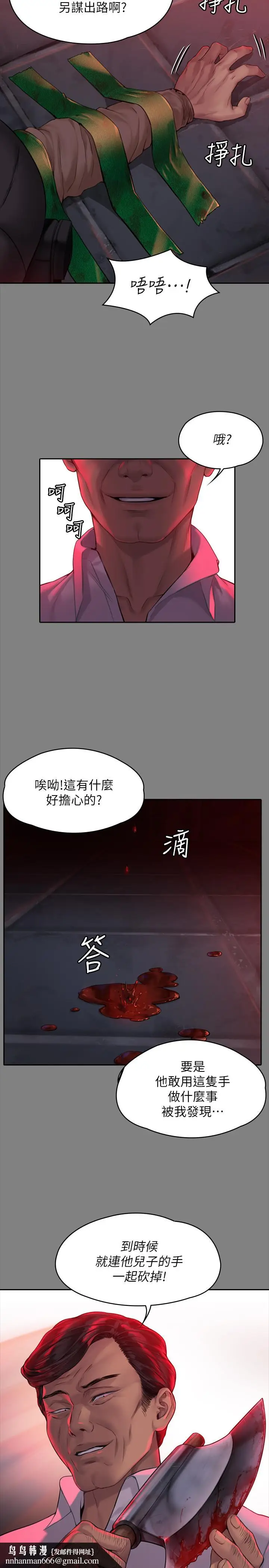 漫画《傀儡》第178话第17张图