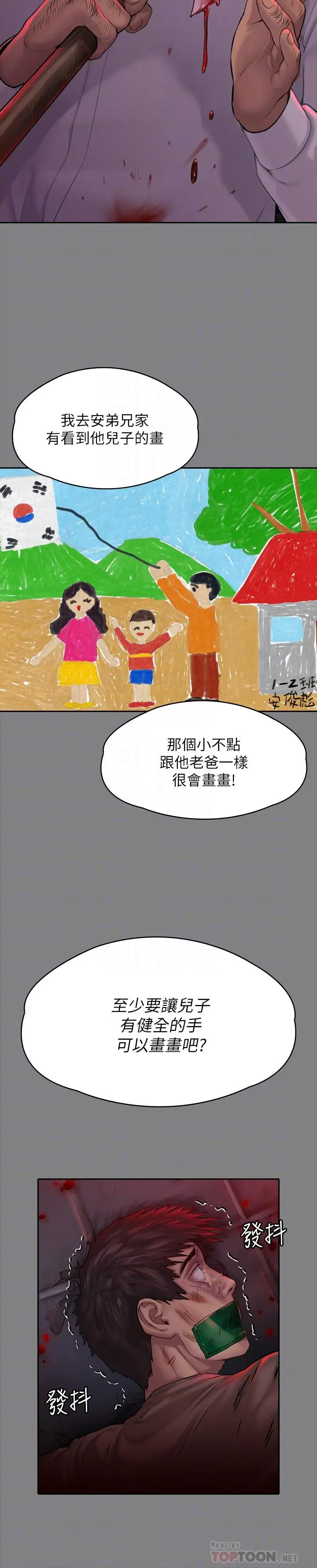 漫画《傀儡》第178话第18张图