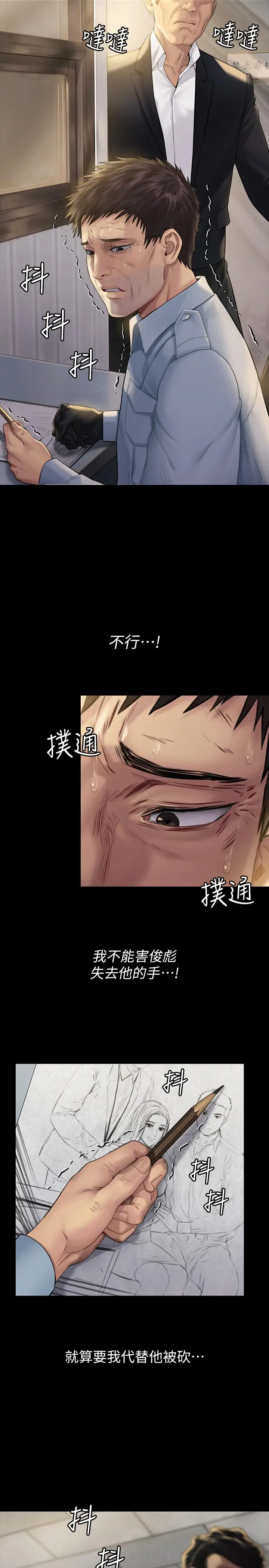 漫画《傀儡》第178话第20张图
