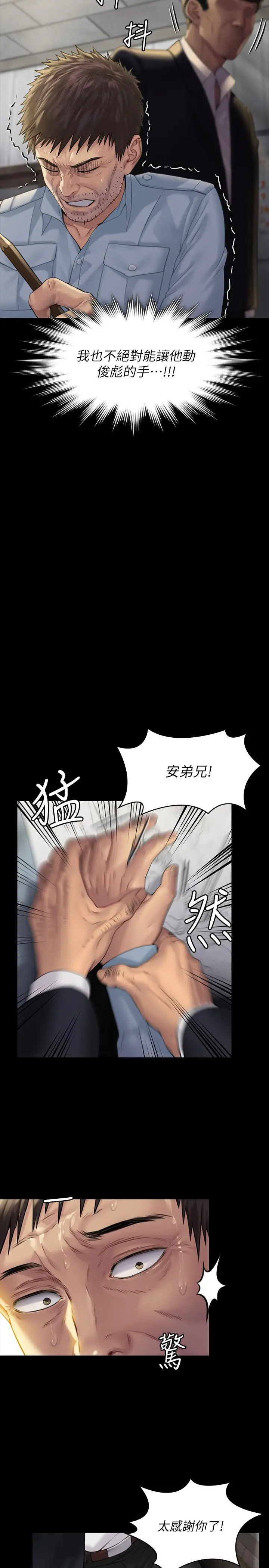 漫画《傀儡》第178话第21张图