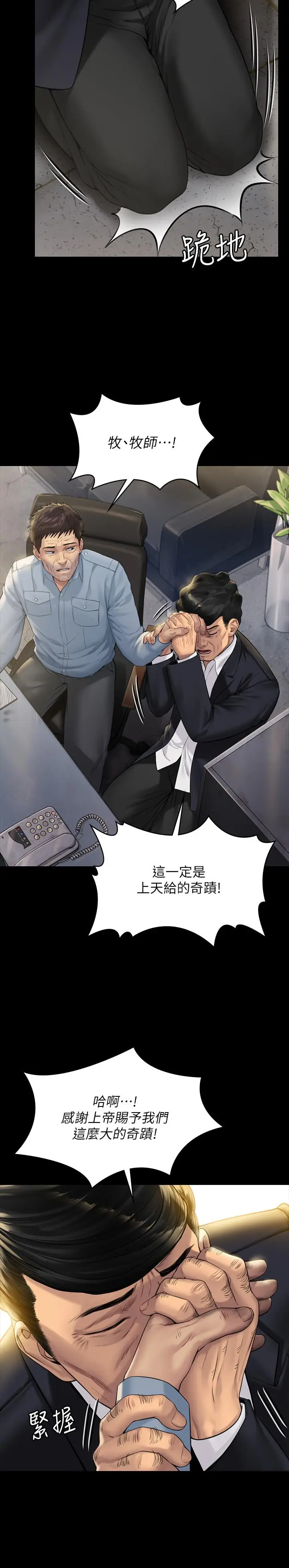 漫画《傀儡》第178话第22张图