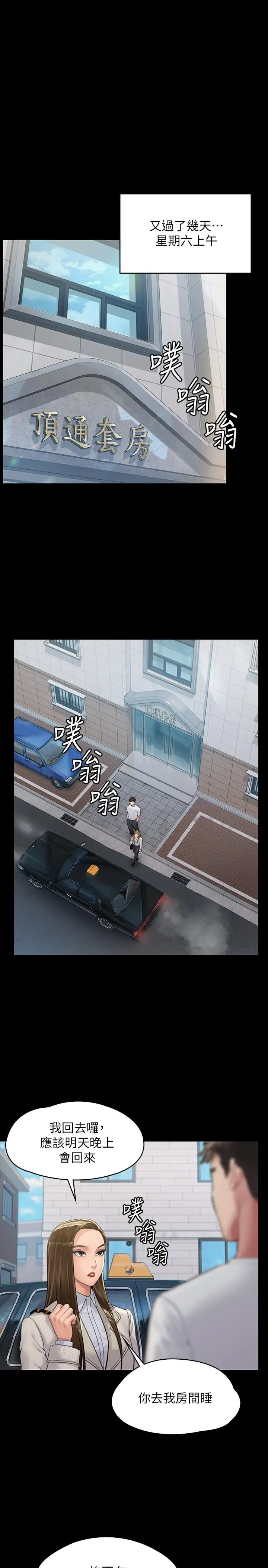漫画《傀儡》第178话第26张图