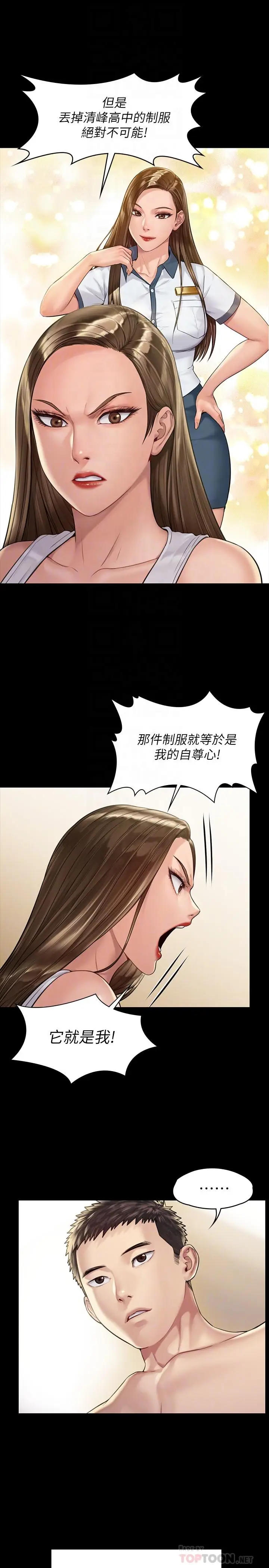 漫画《傀儡》第178话第8张图