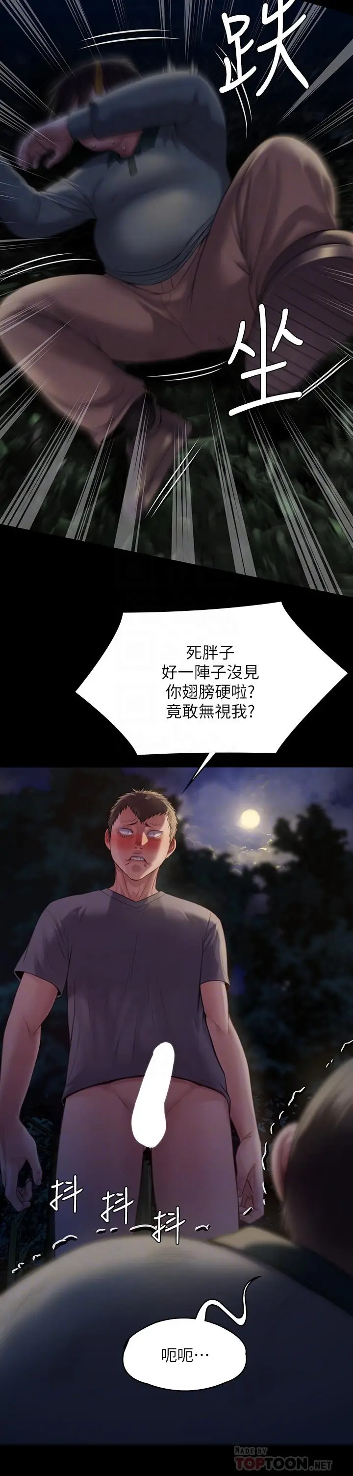 漫画《傀儡》第226话第10张图