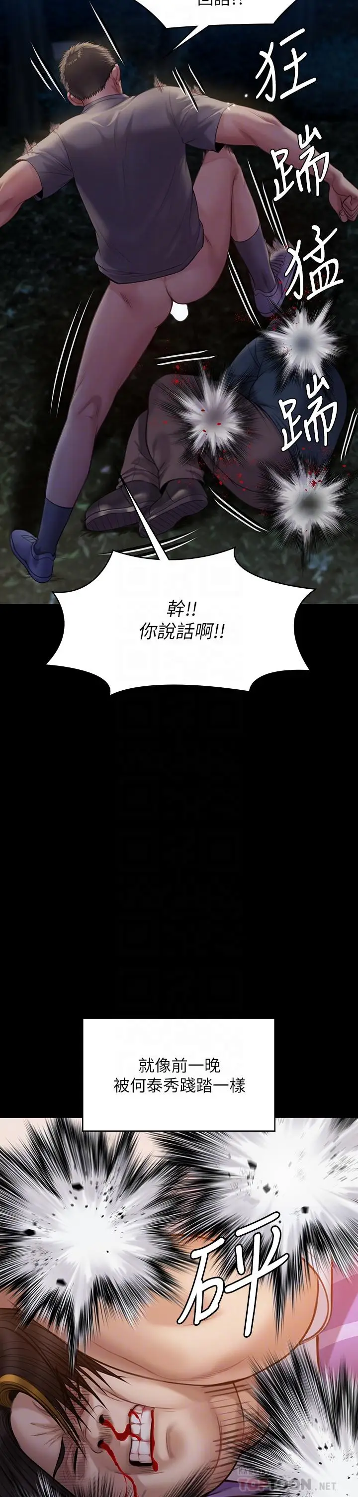 漫画《傀儡》第226话第12张图