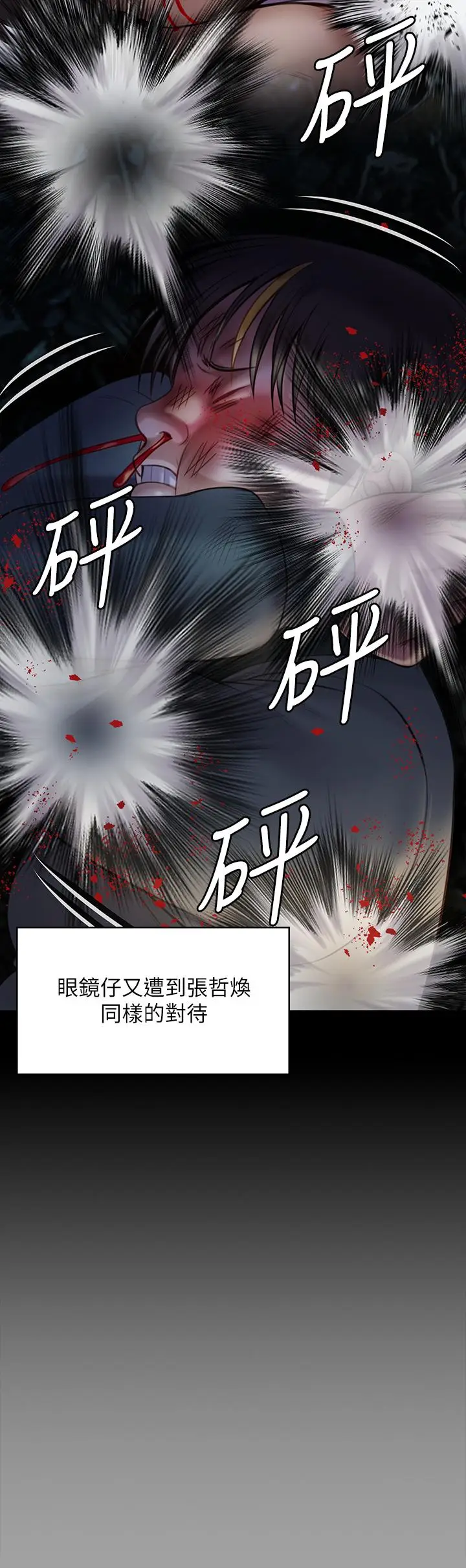 漫画《傀儡》第226话第13张图