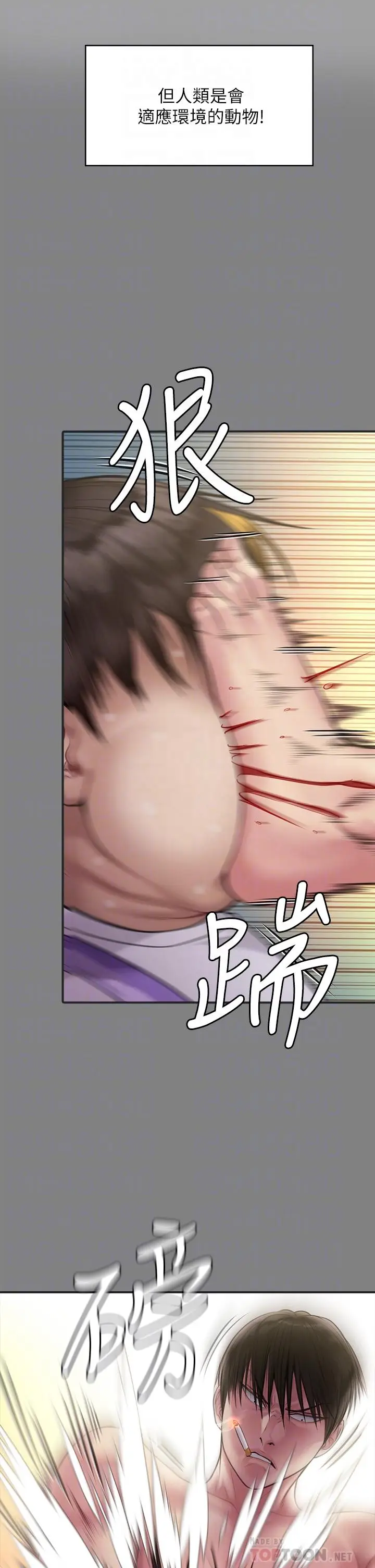 漫画《傀儡》第226话第14张图