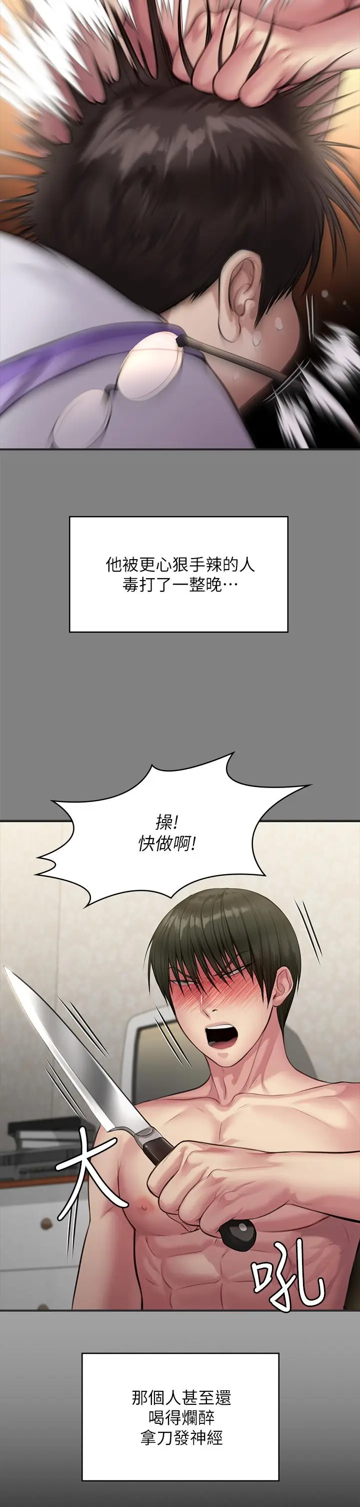 漫画《傀儡》第226话第15张图