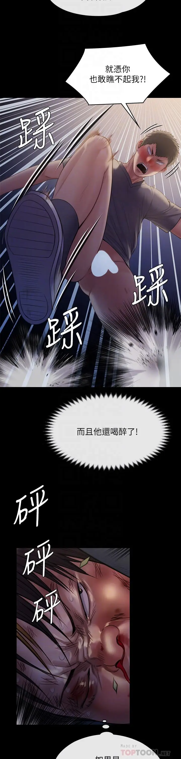 漫画《傀儡》第226话第18张图