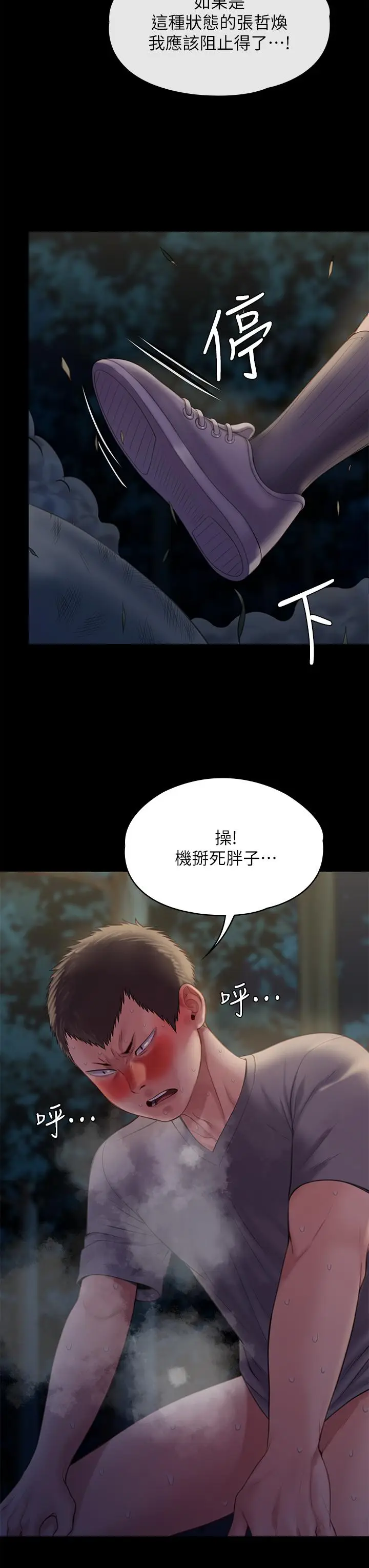漫画《傀儡》第226话第19张图