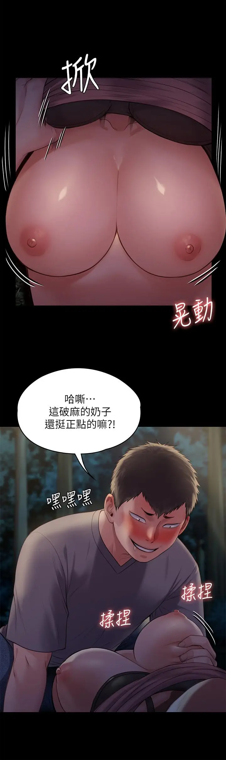 漫画《傀儡》第226话第21张图