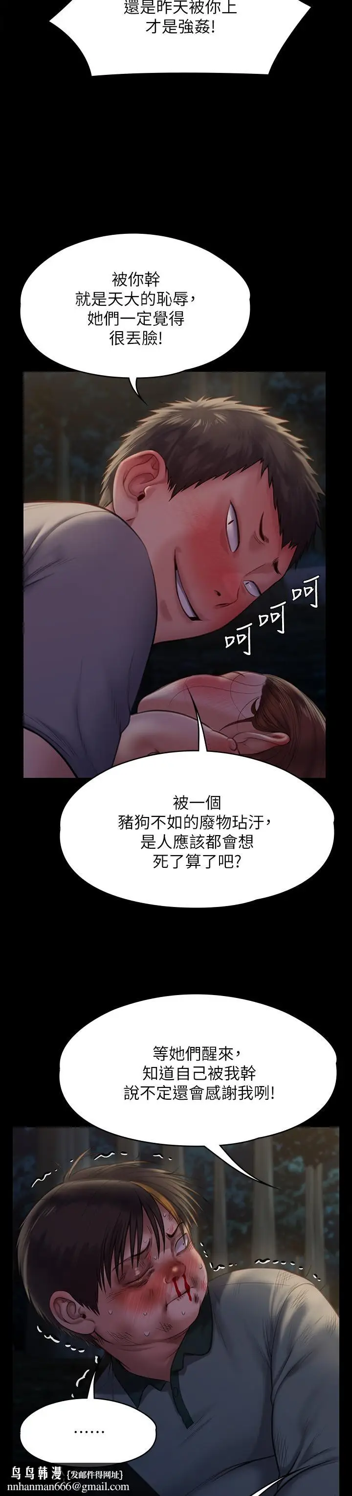 漫画《傀儡》第226话第27张图