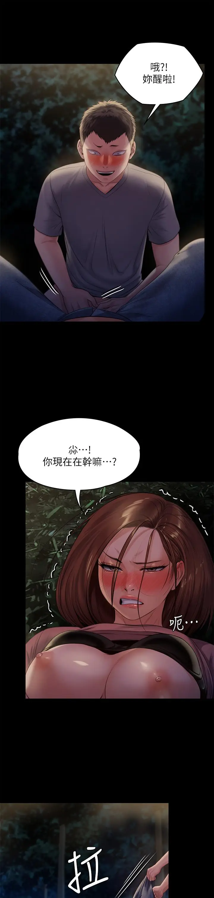 漫画《傀儡》第226话第30张图
