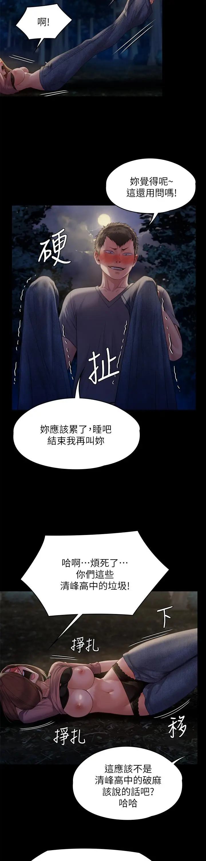 漫画《傀儡》第226话第31张图