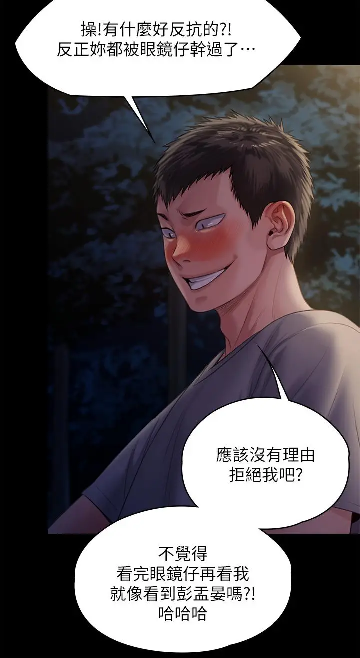 漫画《傀儡》第226话第32张图