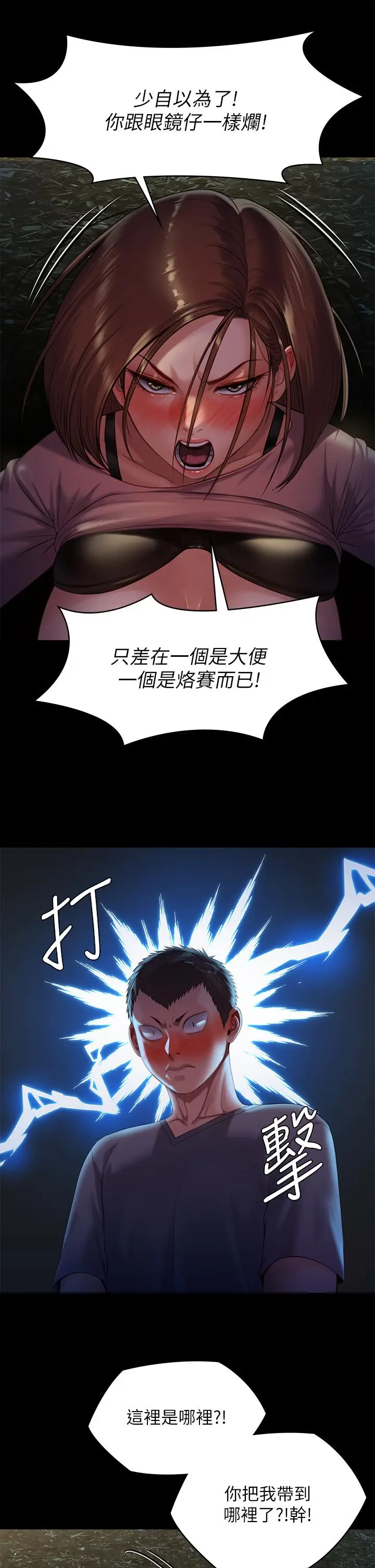 漫画《傀儡》第226话第33张图