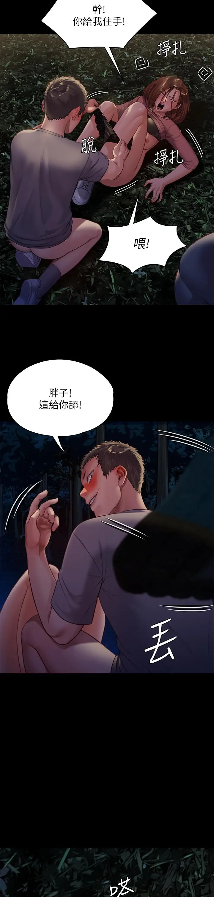 漫画《傀儡》第226话第36张图