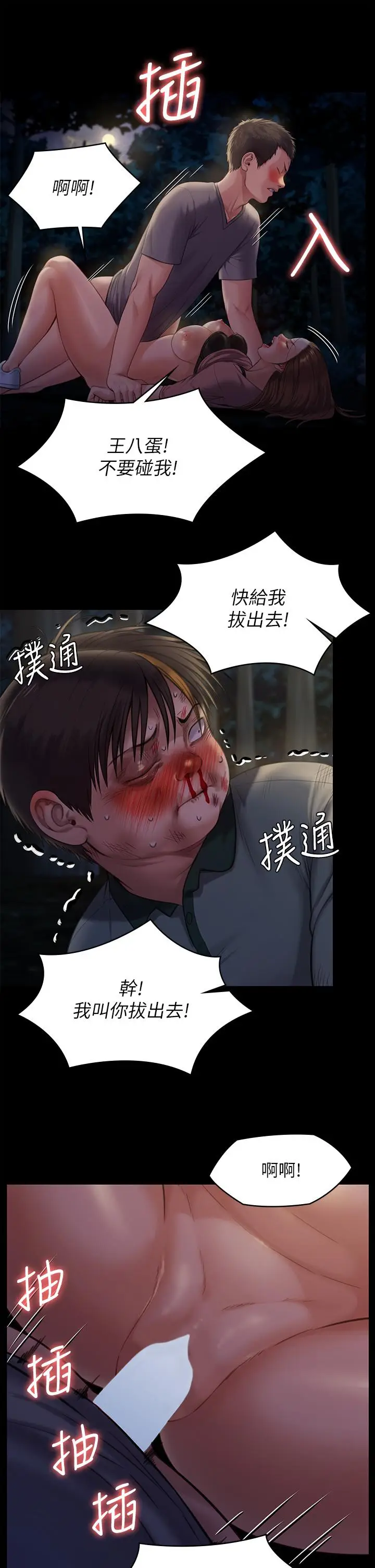 漫画《傀儡》第226话第38张图