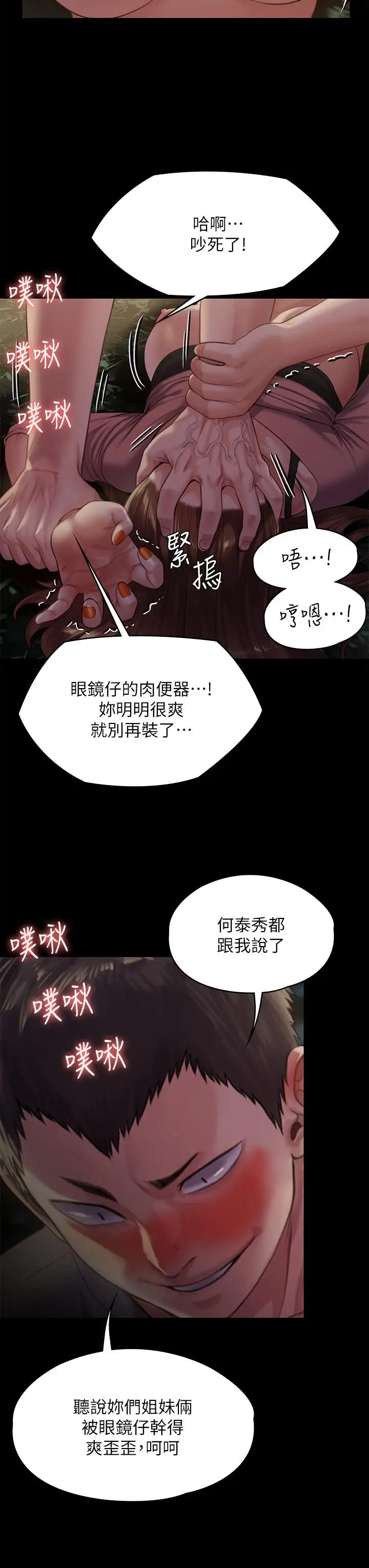 漫画《傀儡》第226话第40张图