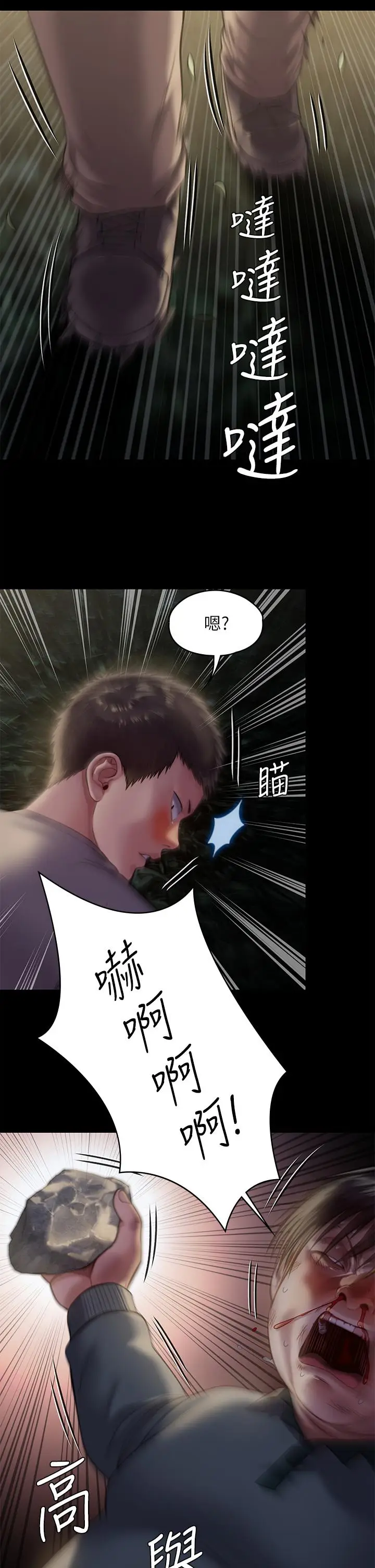 漫画《傀儡》第226话第41张图