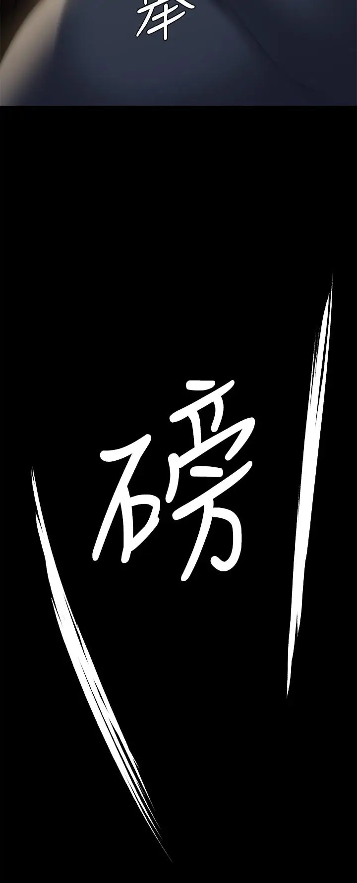 漫画《傀儡》第226话第42张图