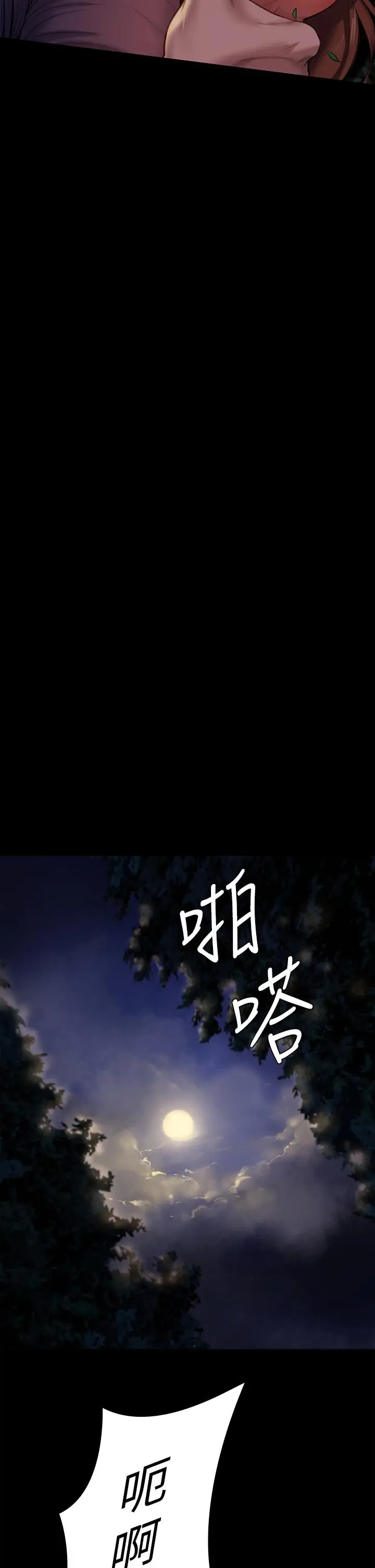 漫画《傀儡》第226话第44张图