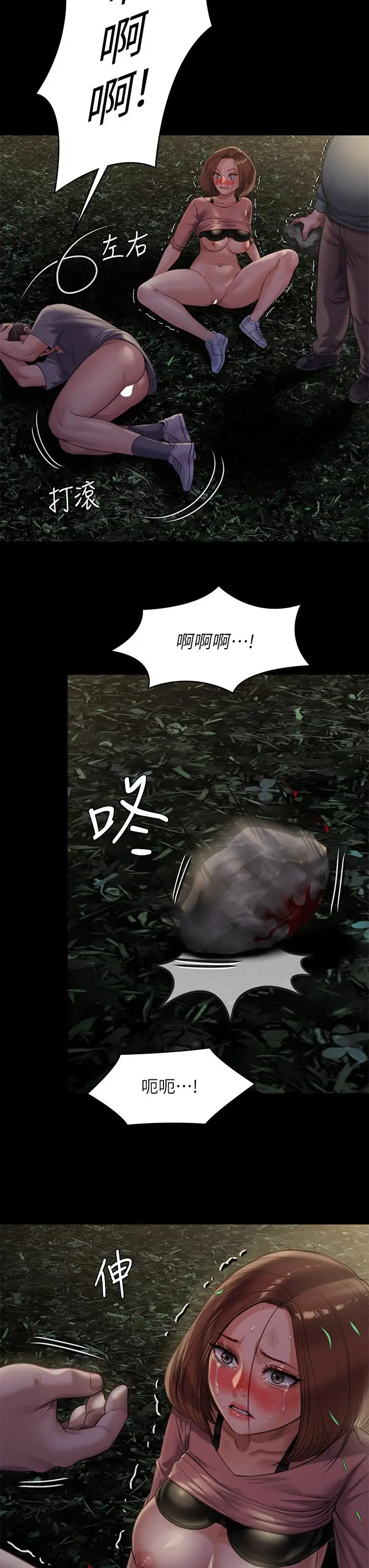 漫画《傀儡》第226话第45张图