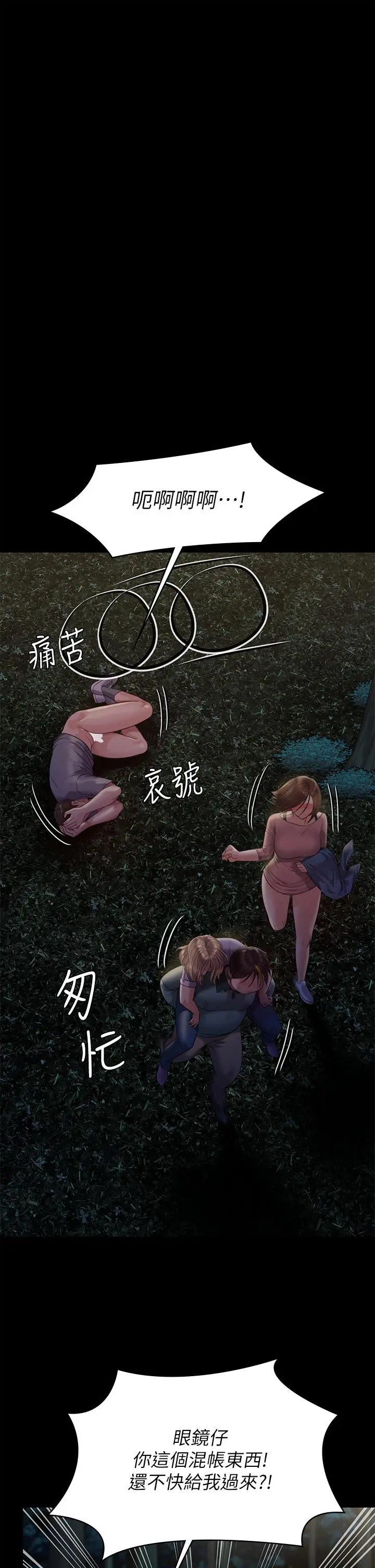 漫画《傀儡》第226话第47张图