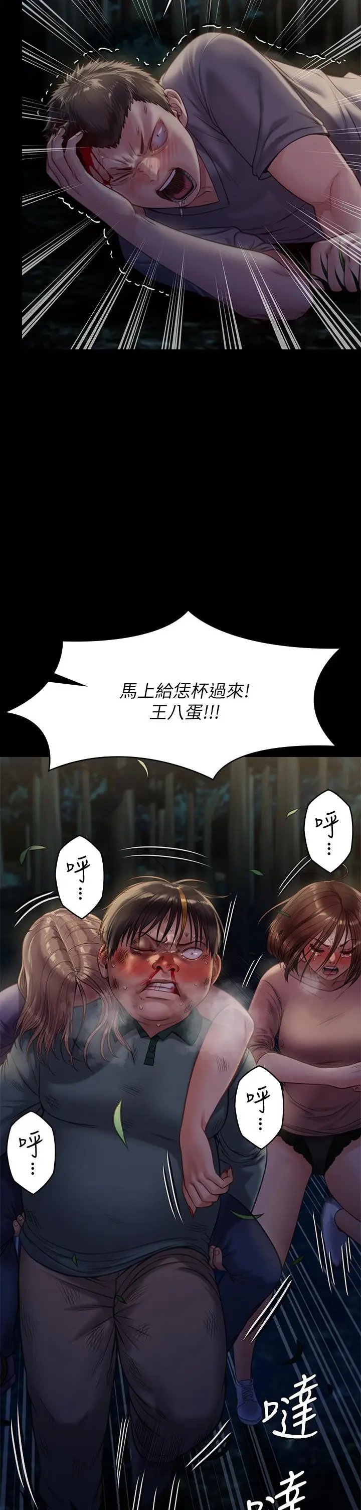 漫画《傀儡》第226话第48张图
