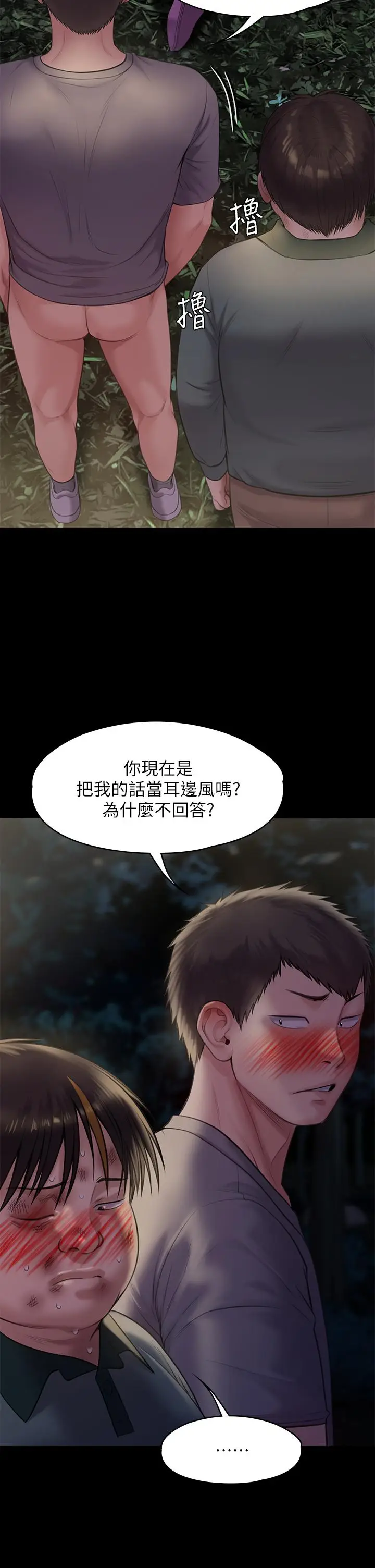 漫画《傀儡》第226话第7张图