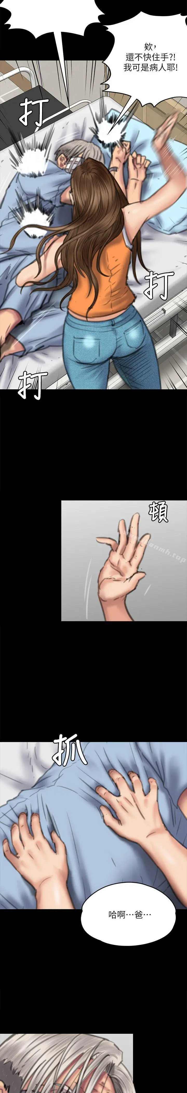 漫画《傀儡》第74话第10张图
