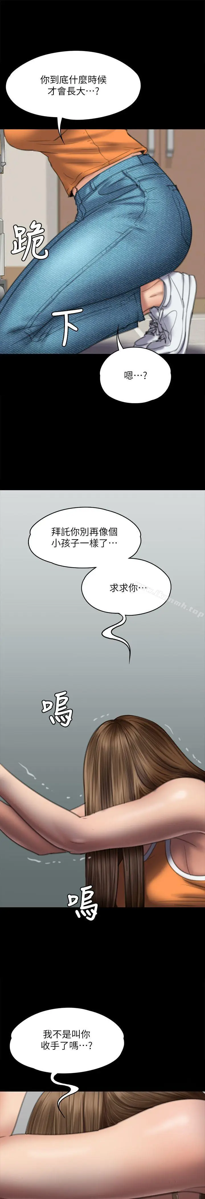 漫画《傀儡》第74话第12张图