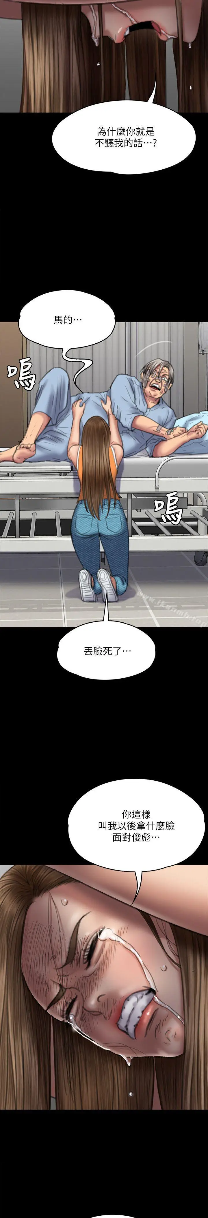 漫画《傀儡》第74话第13张图