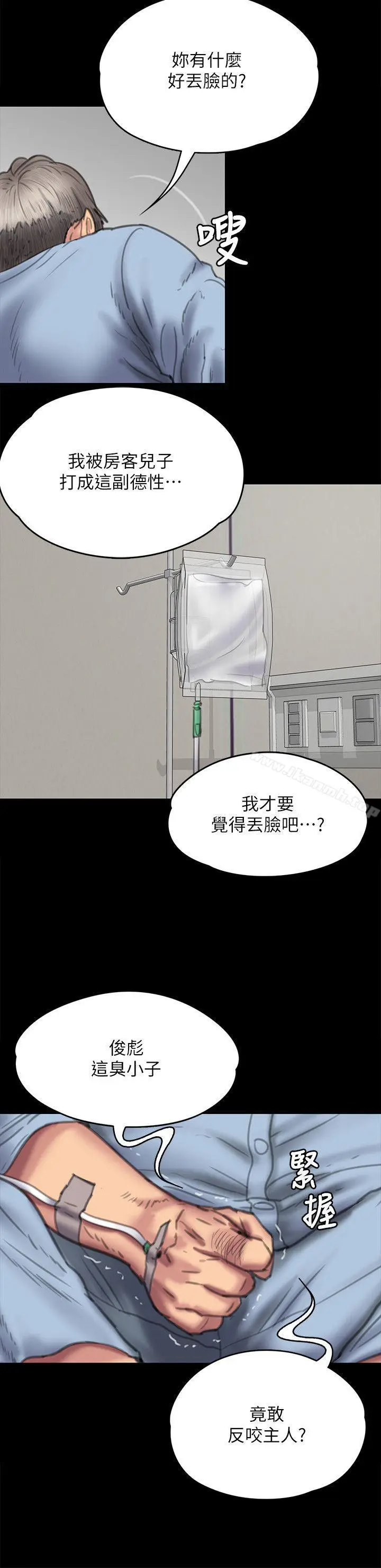 漫画《傀儡》第74话第14张图