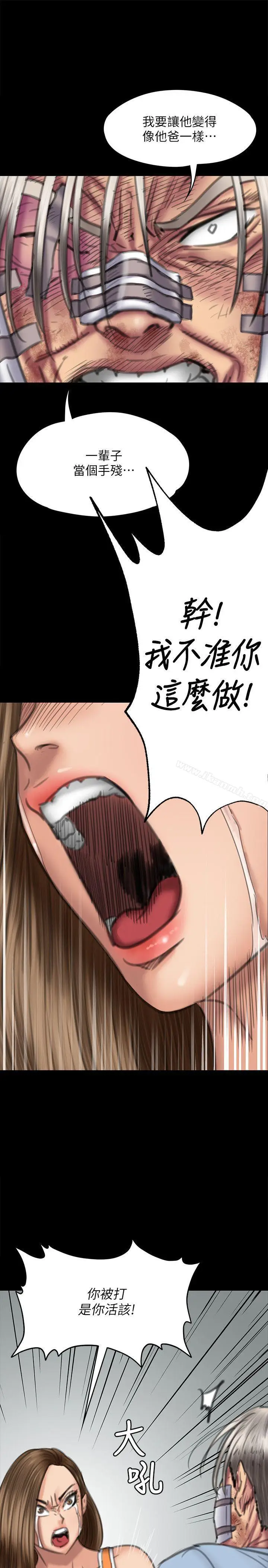 漫画《傀儡》第74话第15张图