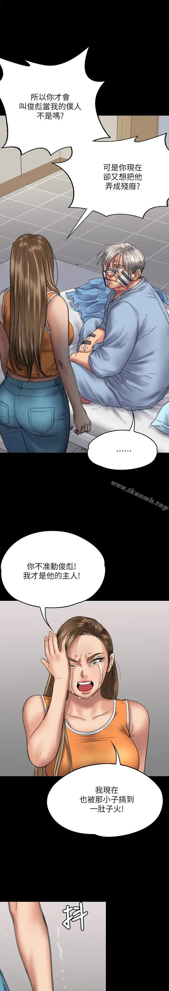 漫画《傀儡》第74话第19张图