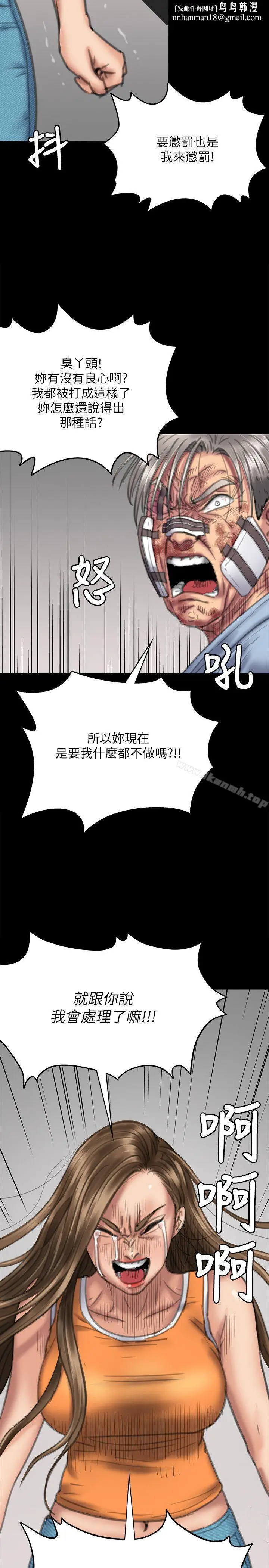 漫画《傀儡》第74话第20张图
