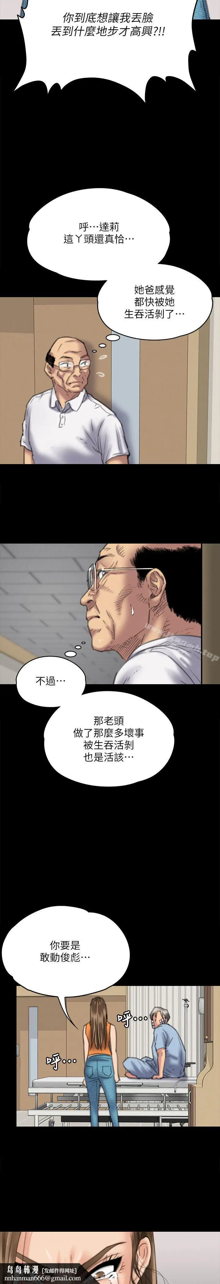 漫画《傀儡》第74话第21张图