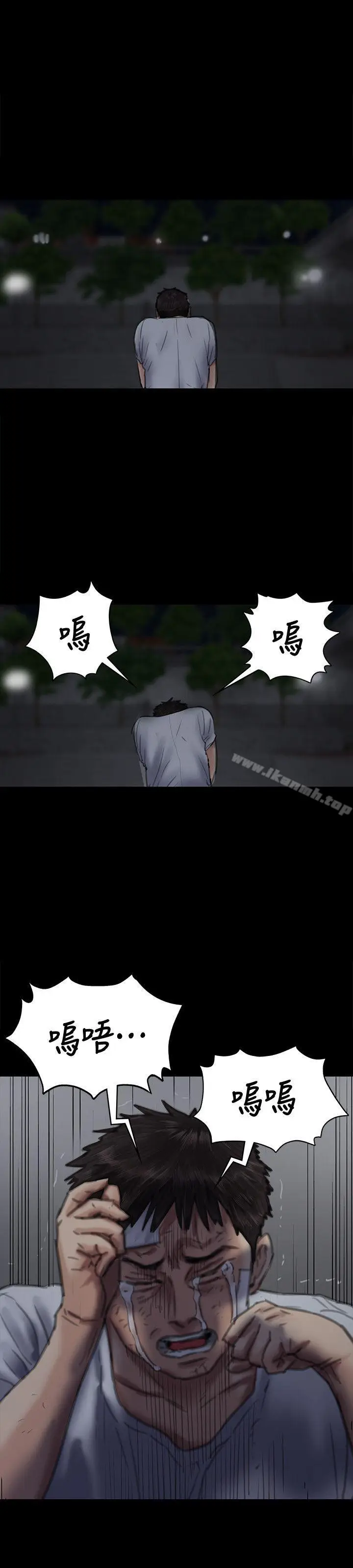 漫画《傀儡》第74话第26张图