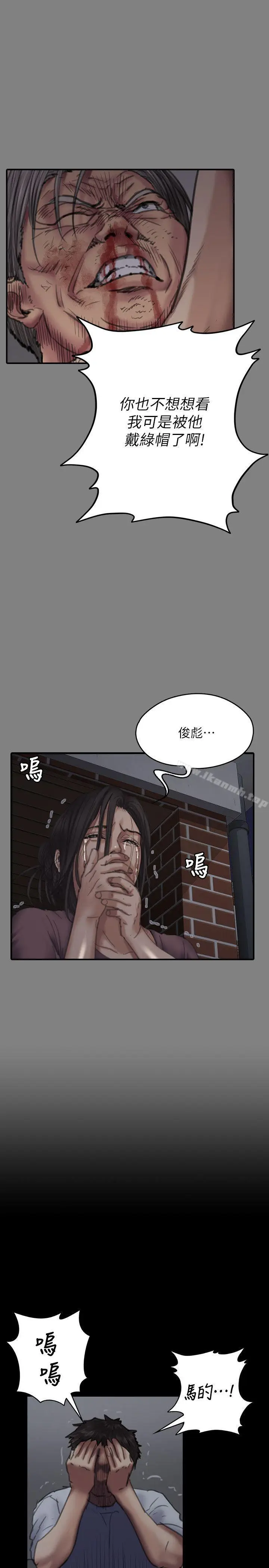 漫画《傀儡》第74话第28张图