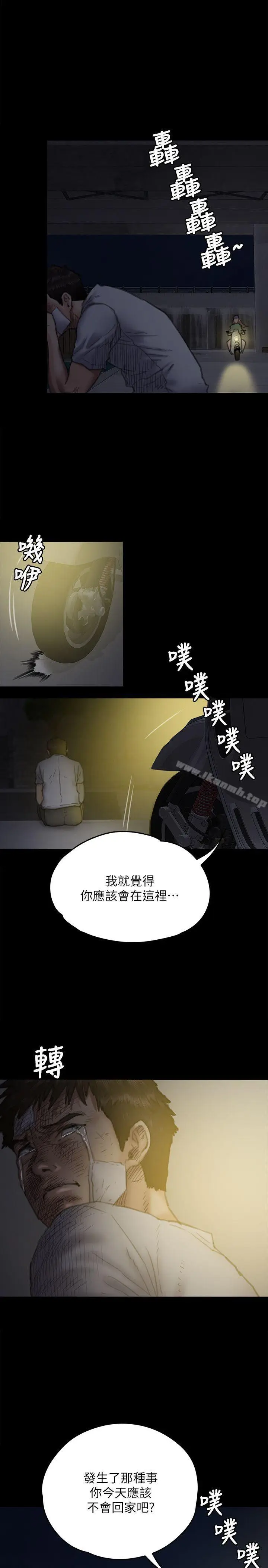 漫画《傀儡》第74话第30张图