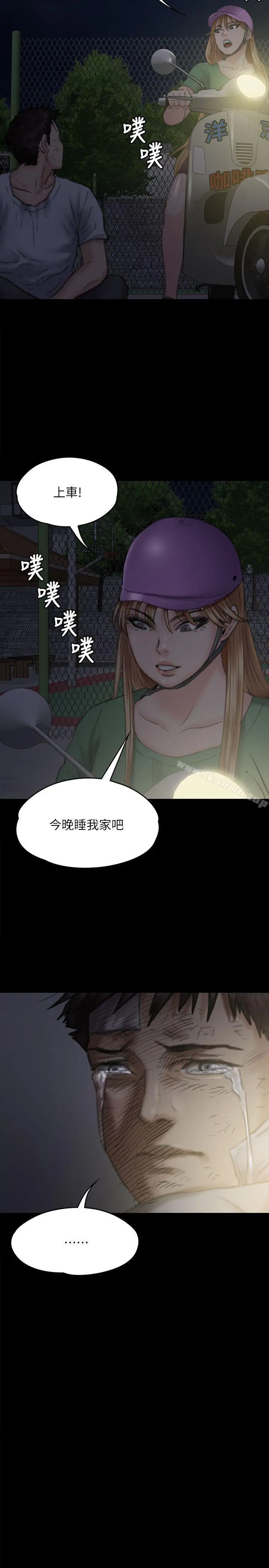 漫画《傀儡》第74话第31张图