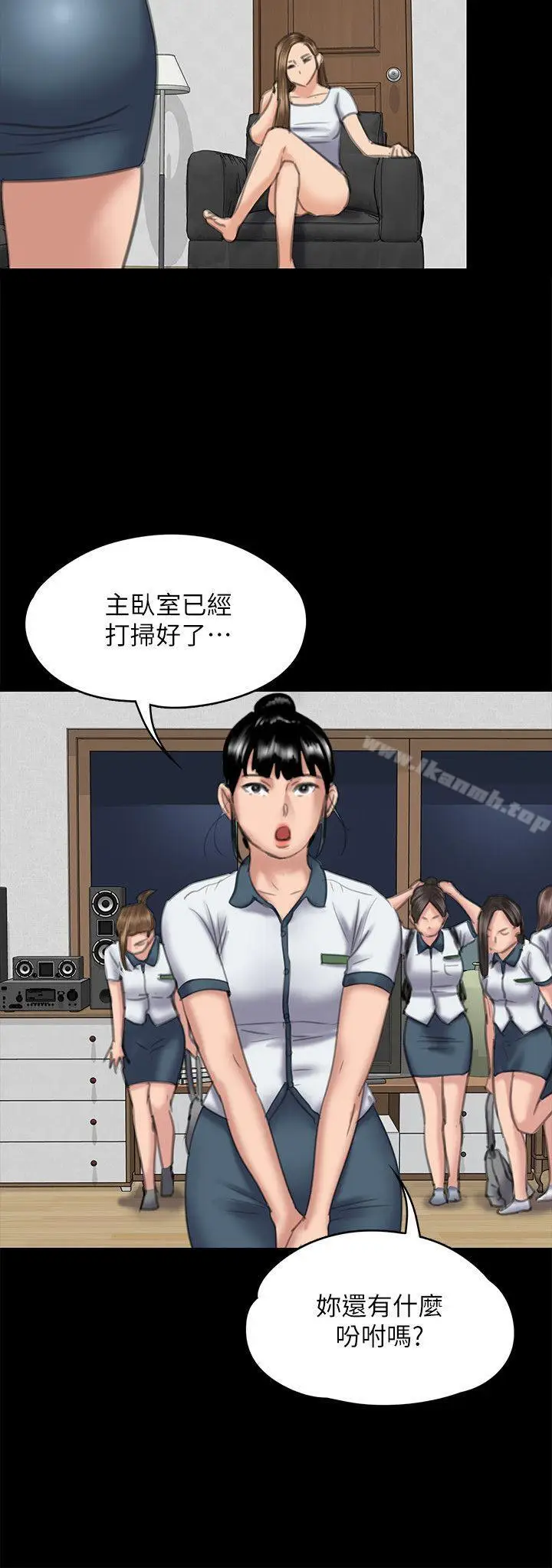漫画《傀儡》第74话第33张图