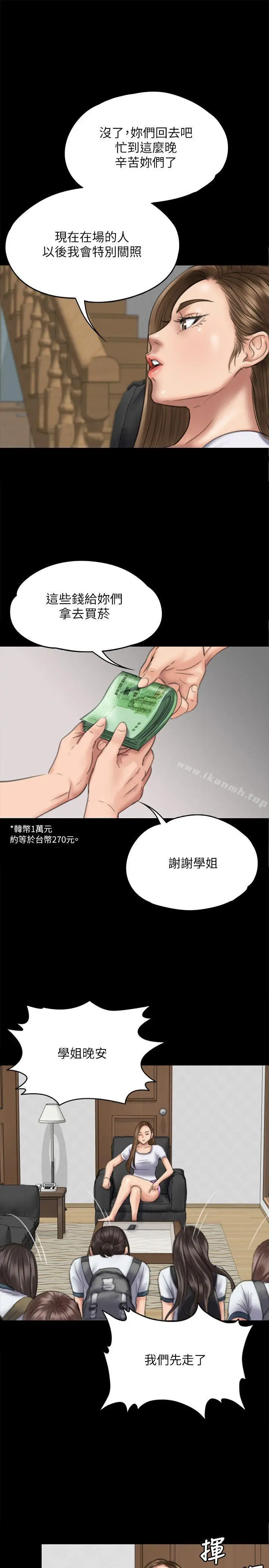 漫画《傀儡》第74话第34张图